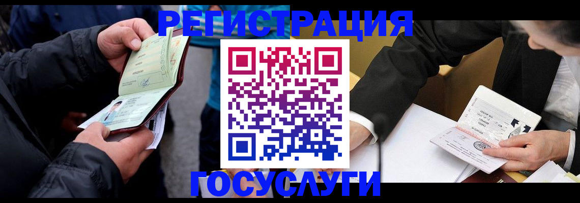 регистрация для дет. сада в Дрезне