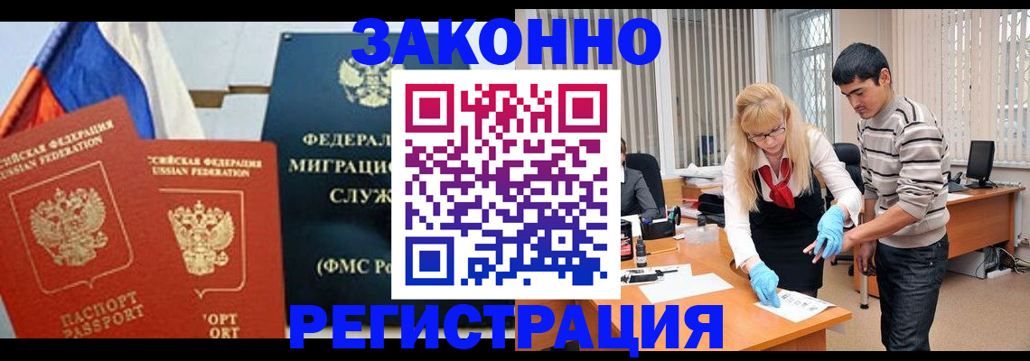 прописка паспорт в Дрезне