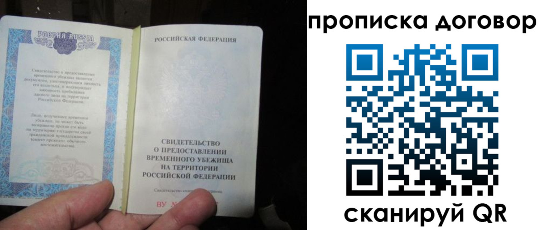 временная регистрация для школы в Дрезне