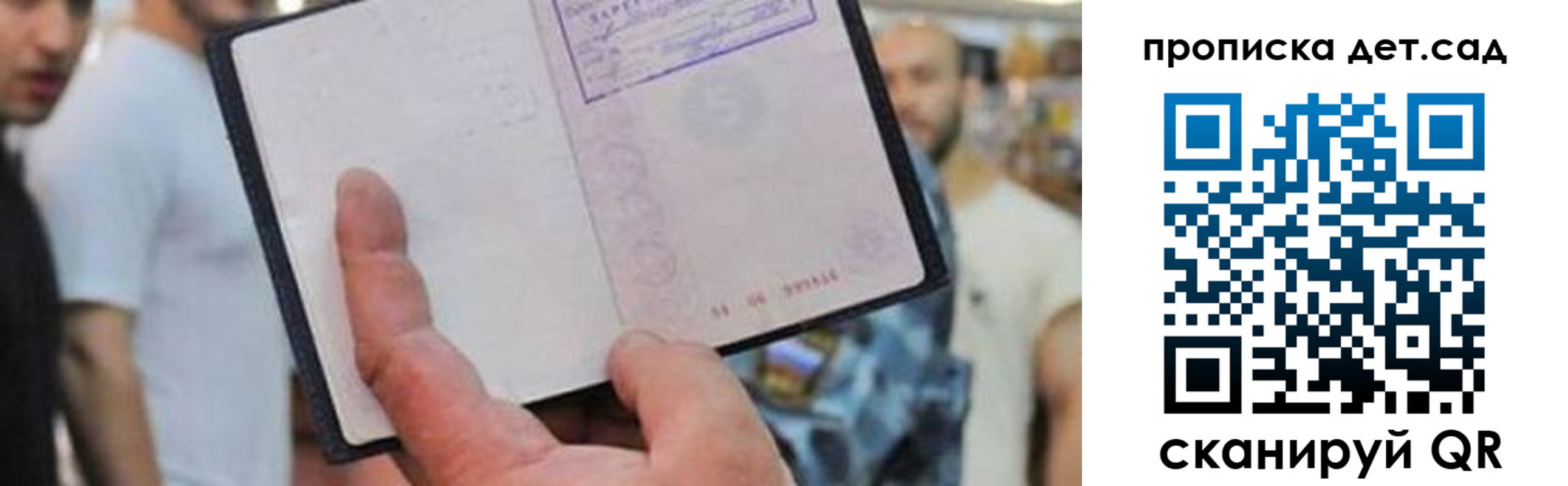 прописка регистрация в Дрезне