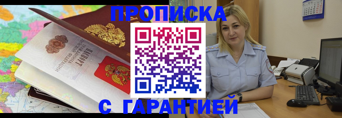 временная регистрация адрес в Дрезне