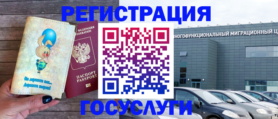 прописка 2025 в Дрезне