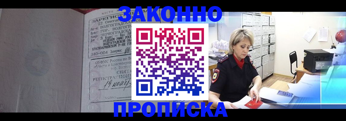 прописка для школы в Дрезне