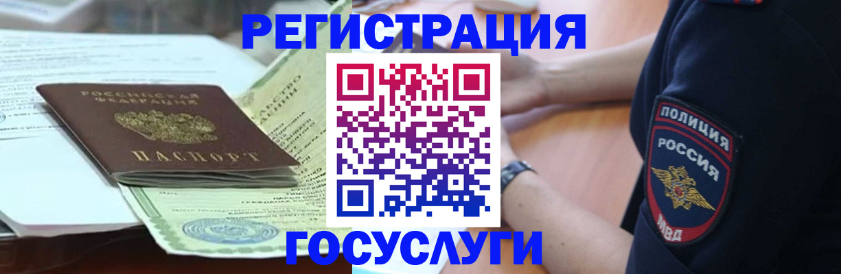 купить прописку в Дрезне