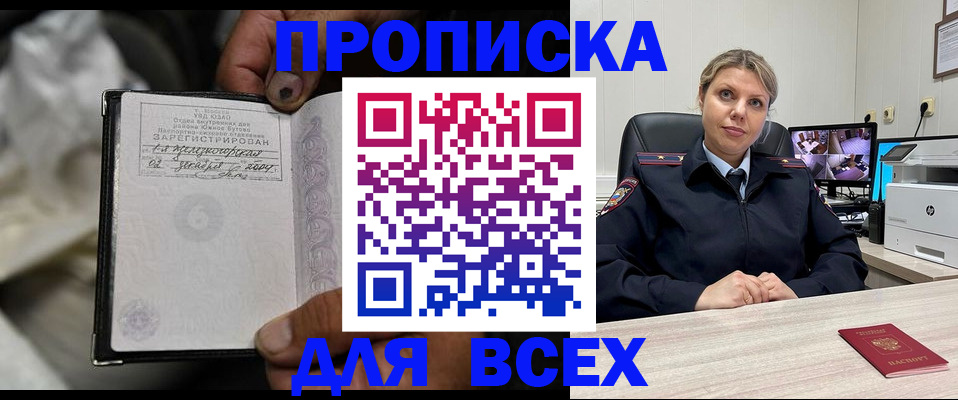 где прописаться в Дрезне