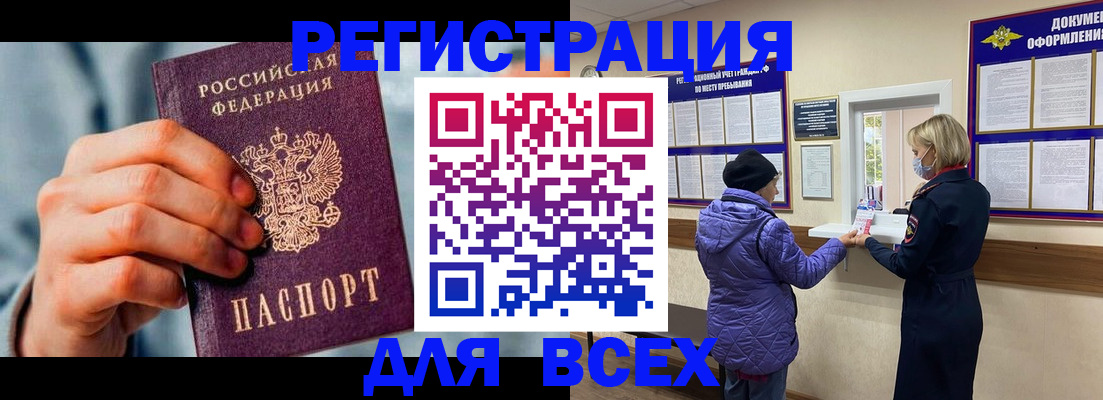 временная регистрация в Дрезне