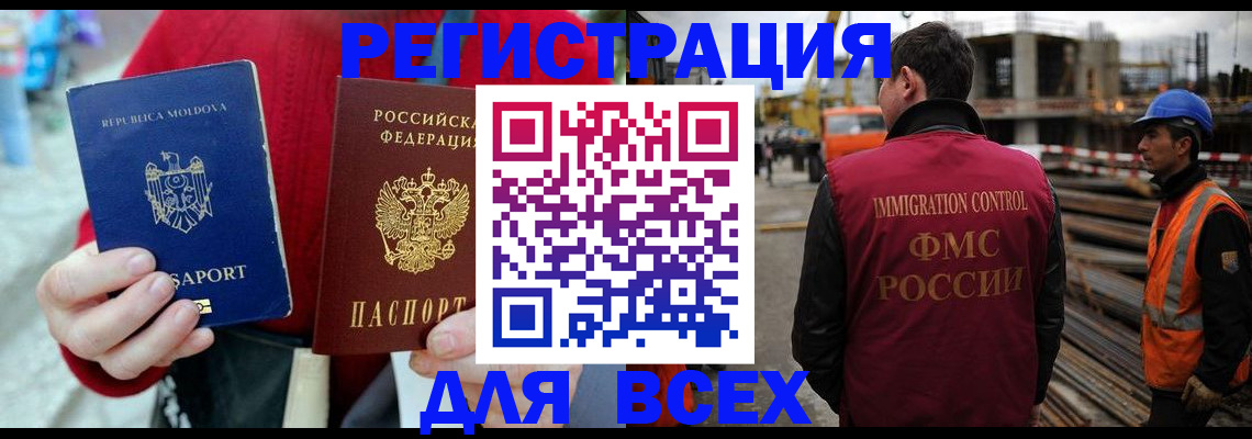 временная регистрация собственник в Дрезне